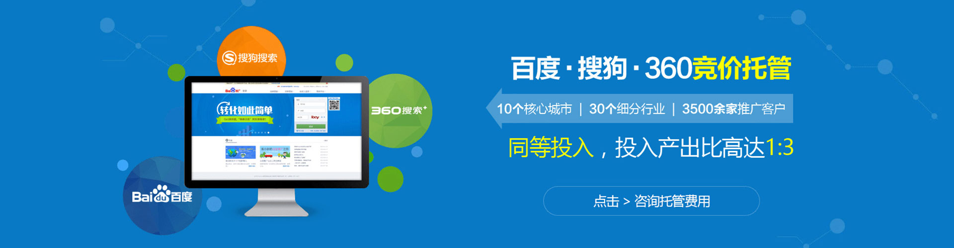 察雅百度推广优化